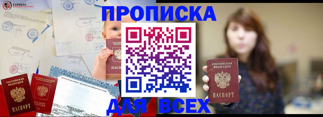 пропишу в квартире в Десногорске