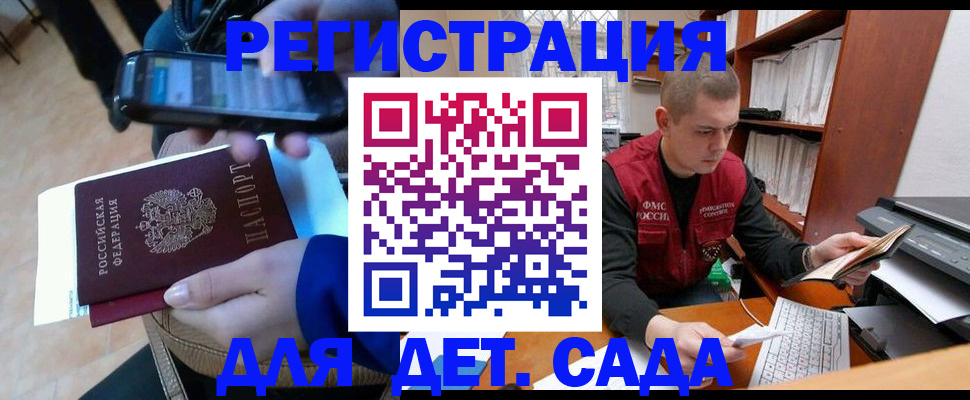 миграционный учет в Десногорске