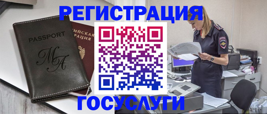 прописка законно в Десногорске